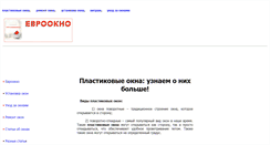 Desktop Screenshot of evrookno.su